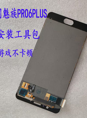 适用魅族PRO6 PRO7 PRO6PLUS屏幕总成总成显示触摸内外液晶手机屏