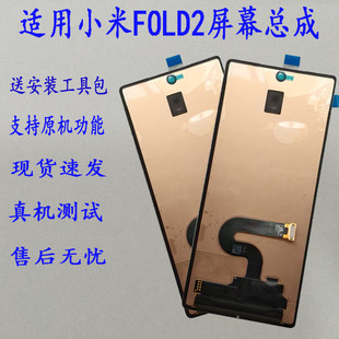 适用 小米MixFold 2 3 4 小 屏幕总成 内外屏 液晶手机屏原装