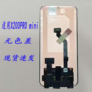 雨欣适用VIVO X200屏幕总成X200 Pro mini手机液晶内外手机屏