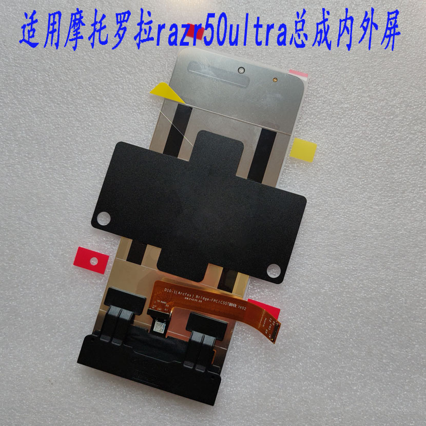适用摩托罗拉razr50ultra折叠屏幕总成motuo刀锋razr40大小内外屏