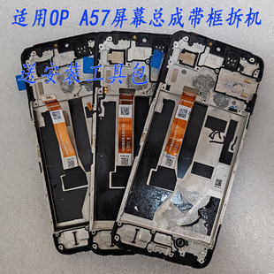 PFTM20显示触摸内外液晶屏 屏幕总成5G带框原装 适用OPPO A57