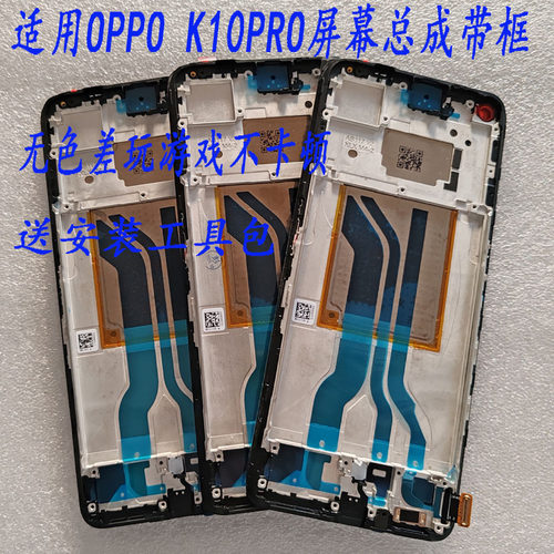 适用 oppo reno8pro屏幕总成 原装k10pro 显示触摸内外液晶屏带框