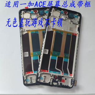 适用 一加ACE屏幕总成带框 一+ACE5竞速版显示触摸内外液晶手机屏