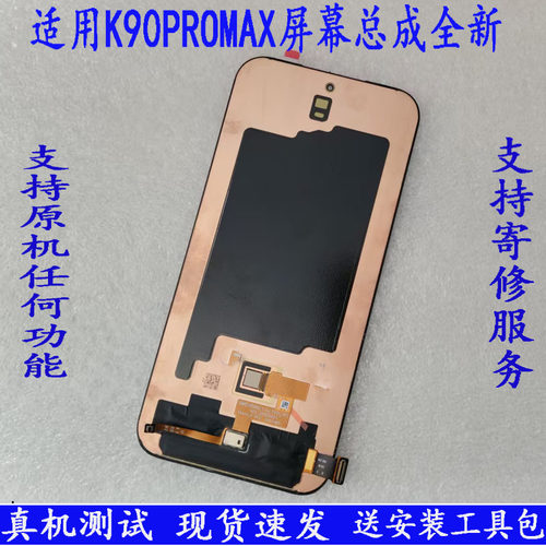 适用 红米K90ProMax屏幕总成 25102RKBEC 显示内外液晶手机屏原装