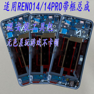 适用 Reno14屏幕总成reno14pro显示触摸一体屏内外液晶手机屏带框