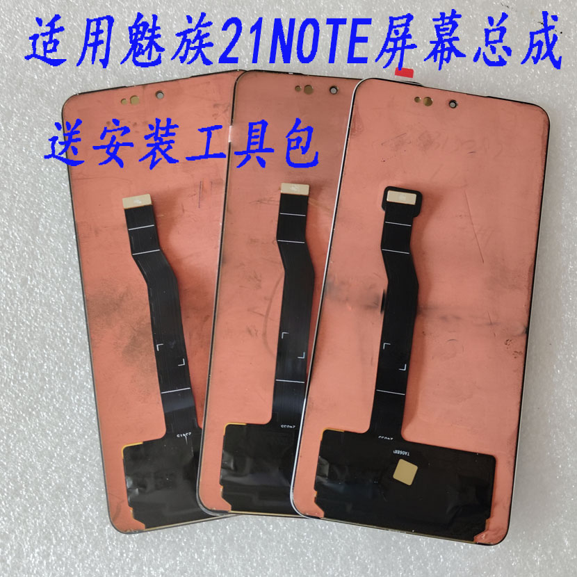 适用 魅族 meizu 21note 屏幕总成M468Q 显示触摸内外液晶屏原装