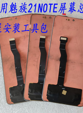 适用 魅族 meizu 21note 屏幕总成M468Q 显示触摸内外液晶屏原装