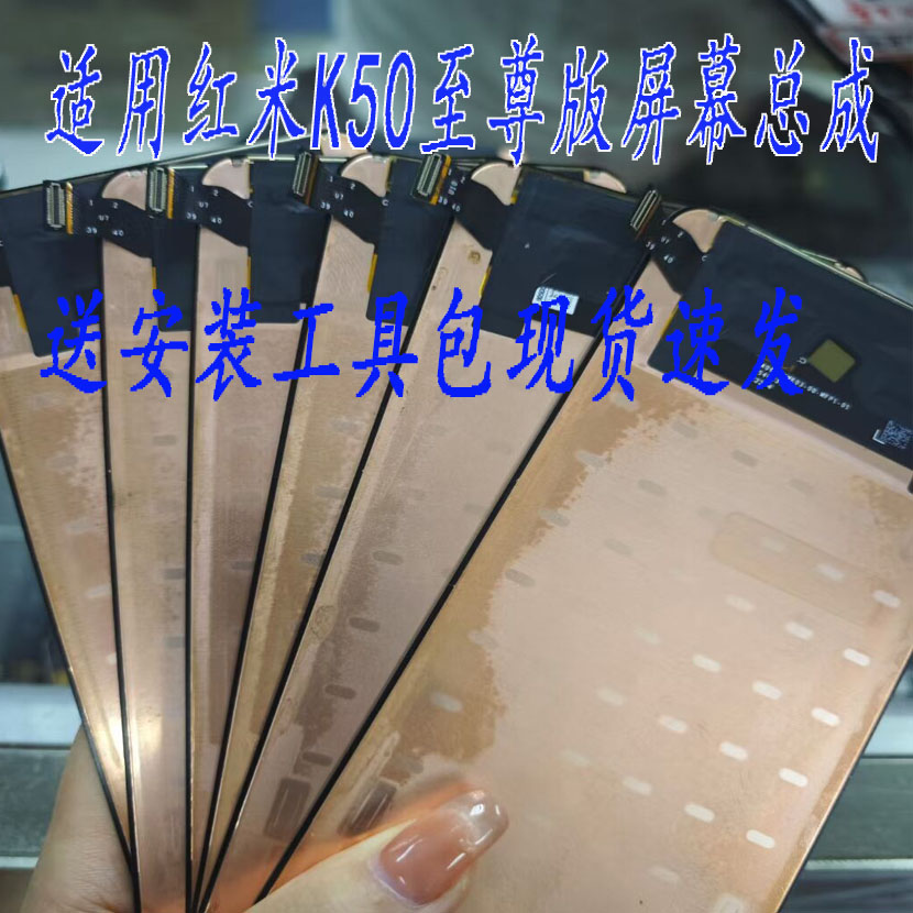 适用 红米K50至尊版屏幕总成K50ultra显示触摸内外液晶手机屏带框