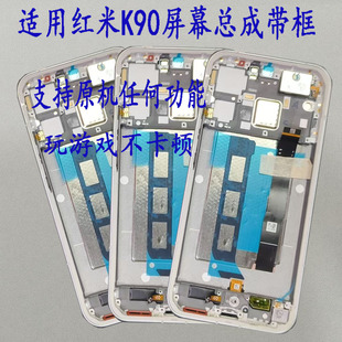 K90PROmax显示触摸内外液晶手机屏原装 带框 适用红米K90屏幕总成