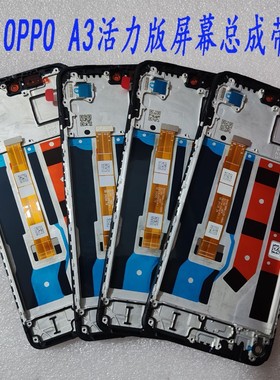 适用OPPO A3活力版屏幕总成PKD110液晶显示触摸A3X内外屏一体带框