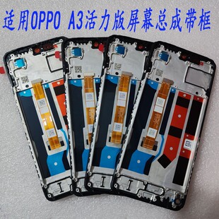 适用OPPO 屏幕总成PKD110液晶显示触摸A3X内外屏一体带框 A3活力版