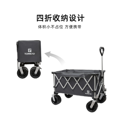 探路者营地车150L大空间户外耐磨便携四轮折叠露营车TEAABL80920