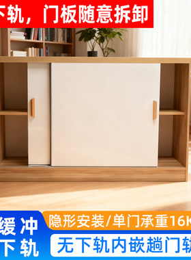内装无下轨橱柜电视柜趟门轨道地柜移门滑道双向缓冲阻尼轻型导轨