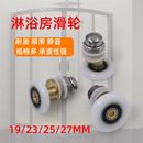 圆弧形浴室玻璃轨道滚轮五金滑轮 淋浴房滑轮偏心吊轮推拉移门老式