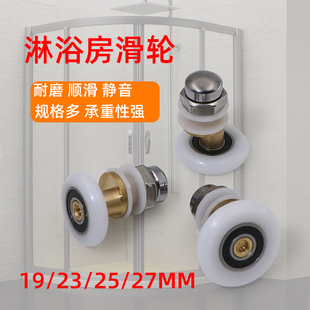 淋浴房滑轮偏心吊轮推拉移门老式圆弧形浴室玻璃轨道滚轮五金滑轮