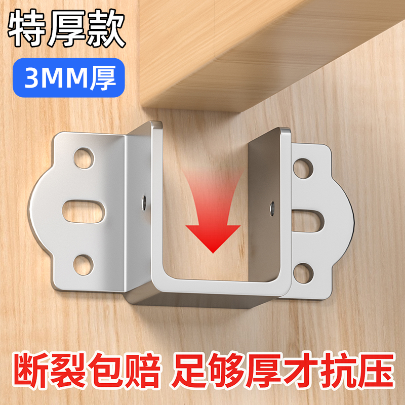 3MM床关铰U形床挡实木床横梁托架床插挂勾配件支撑床板固定托架
