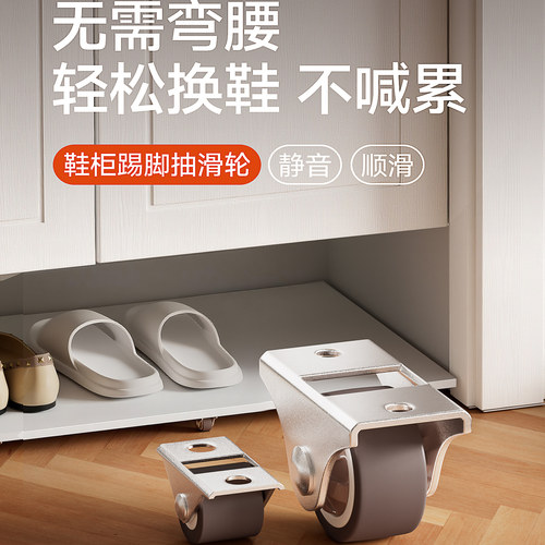 万向轮鞋柜踢脚抽滑轮桌腿万向轮