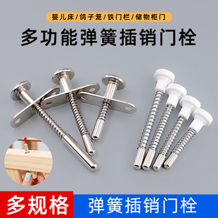 储物门弹簧销弹簧开关奥百乐婴儿床开关木门弹簧插销储物门弹簧