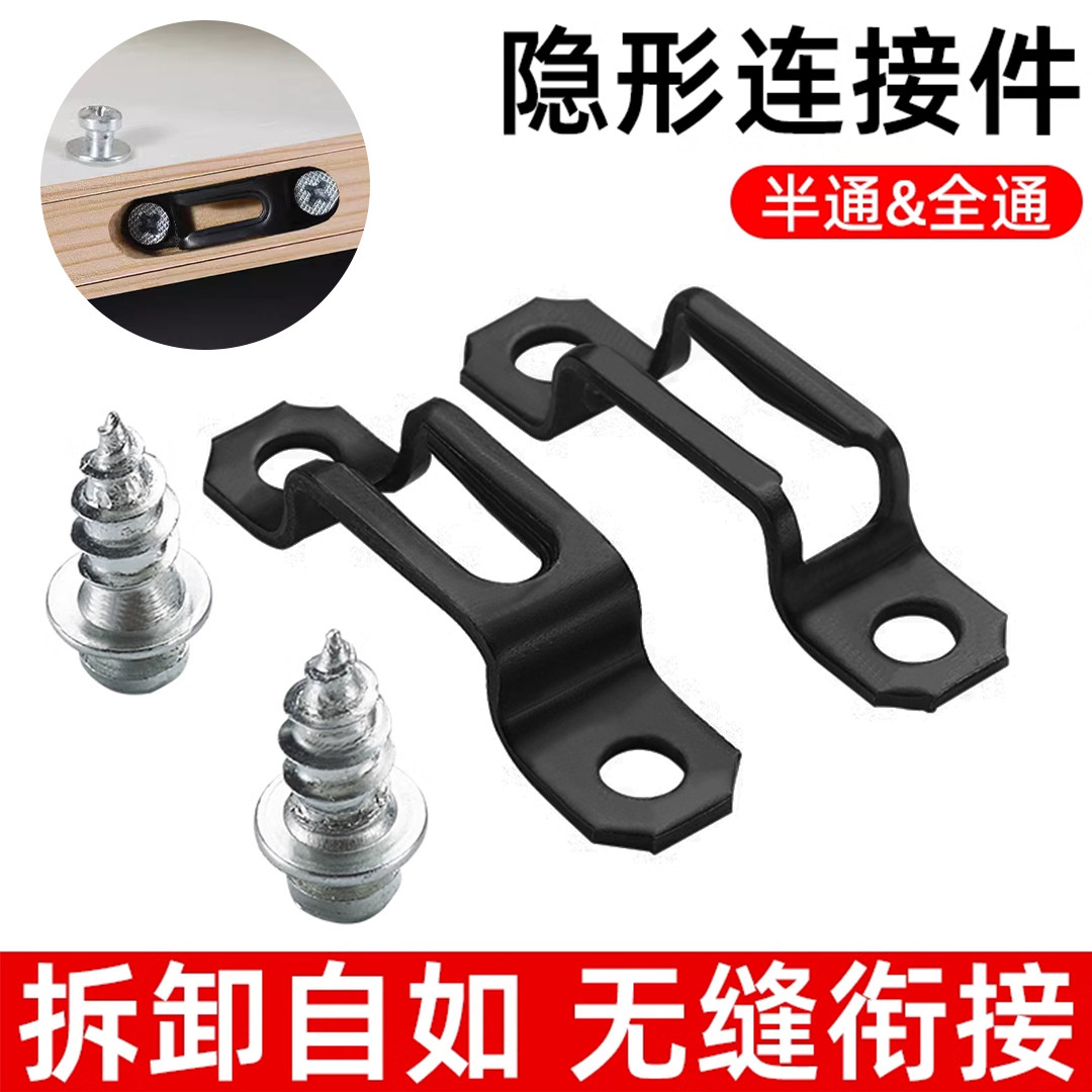 二合一隐形连接件螺丝木工衣柜配件柜子柜体家具开槽器隐形家具图片
