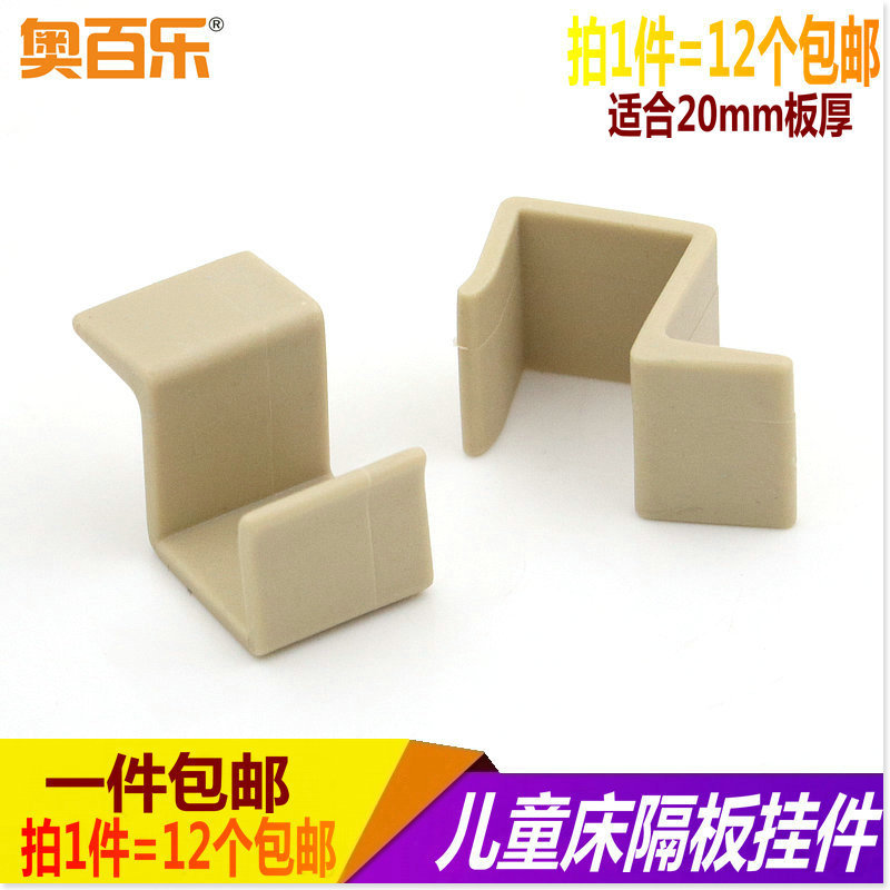 包邮12个婴儿床挂钩同床配件床板铁挂钩储物板股沟儿童床层板拖