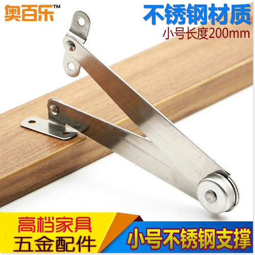 小号不锈钢二折撑杆 折叠拉杆 柜门床用支撑杆 家具拉杆 活动支撑