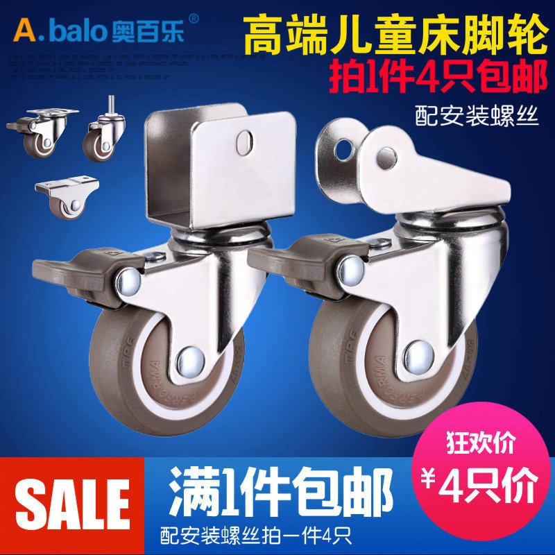 万向20mm儿童床翻转脚轮