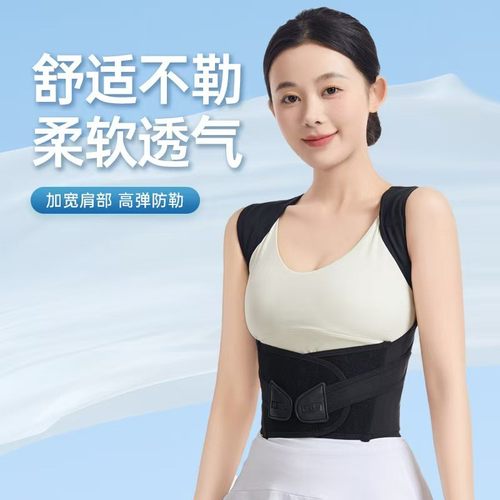 【白鹿推荐爆款】隐形矫姿带男女通用背部拉伸矫正器开肩明星同款