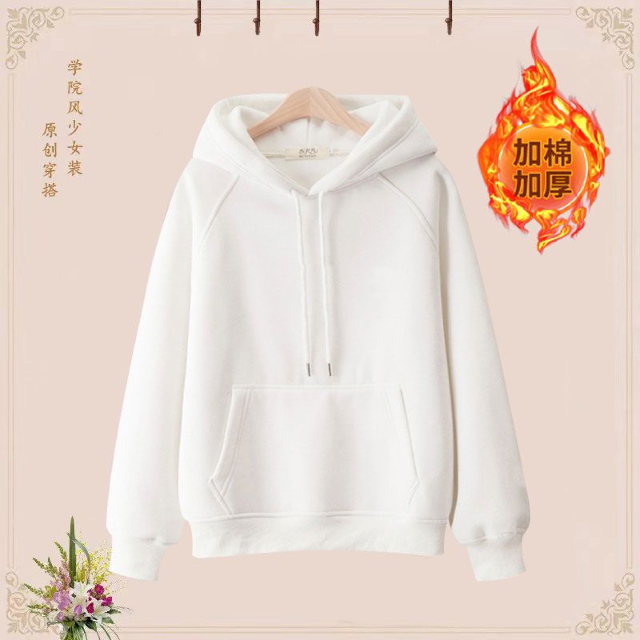 加绒加厚宽松纯棉美式连帽卫衣