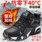 皮面防水防滑男运动鞋 冬季 乔丹格兰高帮加绒加厚保暖东北大棉鞋 子