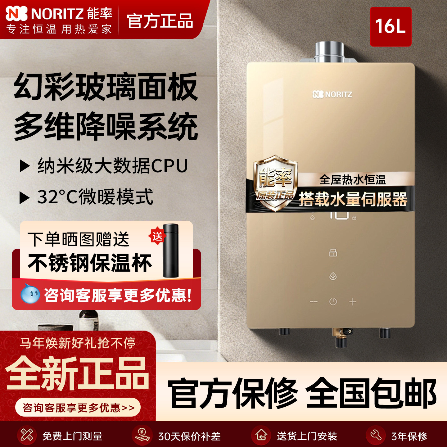 能率16L燃气热水器精准恒温