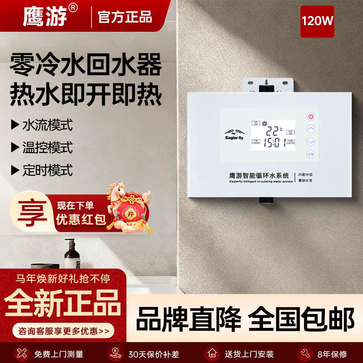 鹰游EY-120W家用全自动热水回水器循环泵恒温增压即热零冷水120W