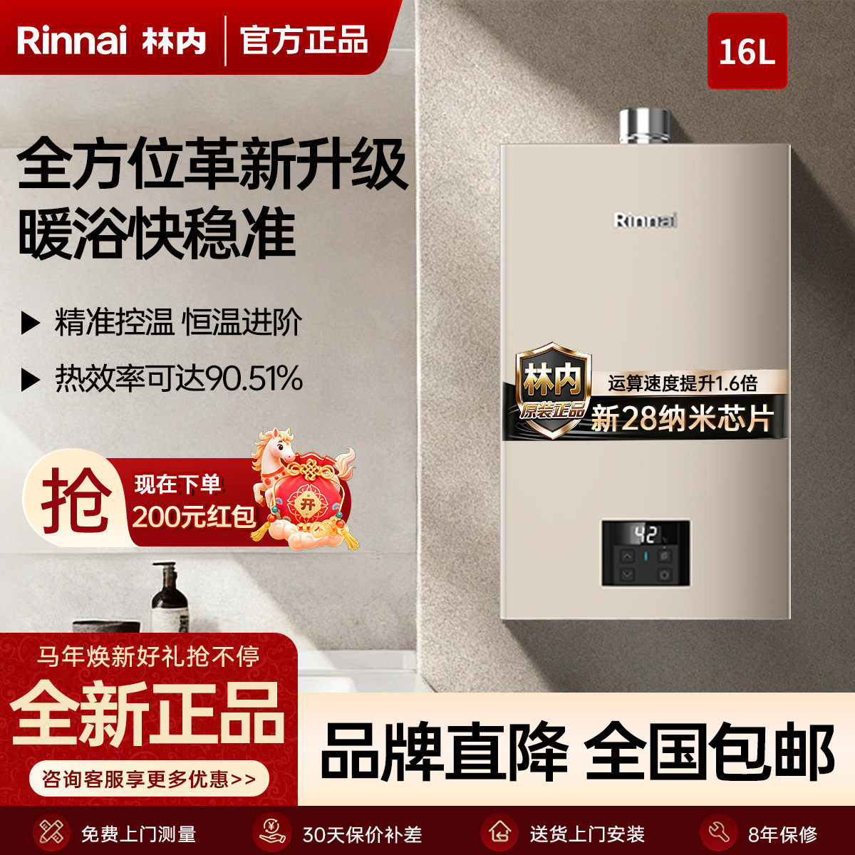 Rinnai/林内RUS-16E32G-CJ/20/24燃气热水器室内精准恒温强排16升