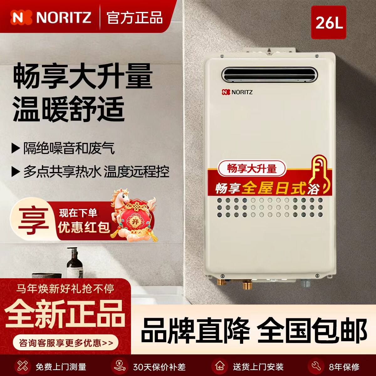 NORITZ/能率 GQ-2637WS CN燃气热水器室外机防冻家用恒温26升