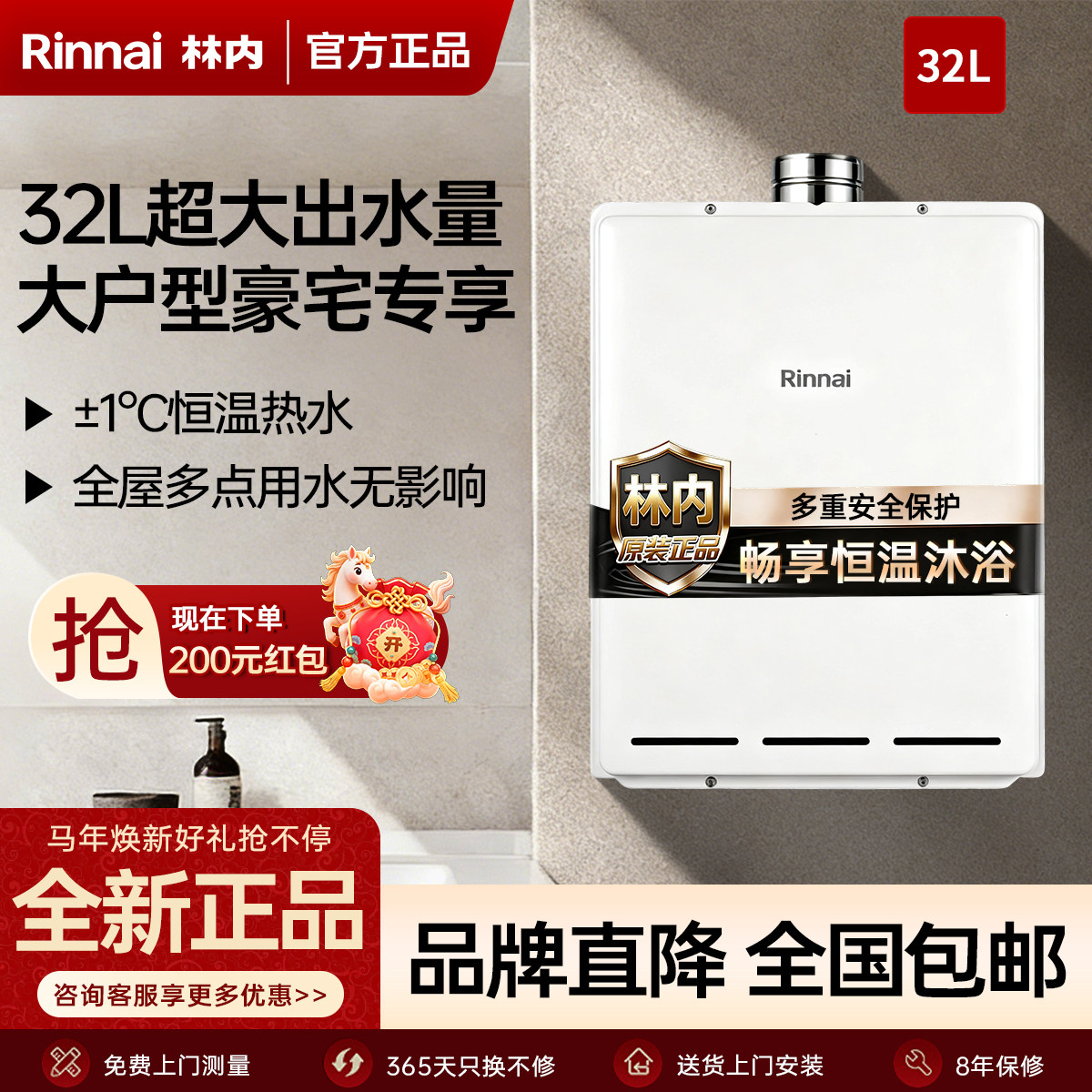 Rinnai/林内REU-A3237WF(K)-CH燃气热水器室内恒温静音强排32升