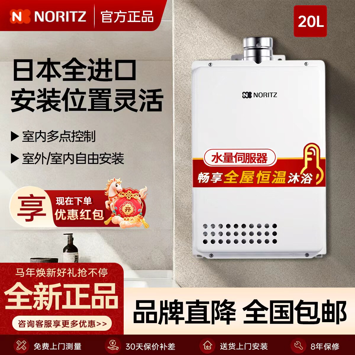 NORITZ/能率GQ-2037WSH/GQ-2437WSH燃气热水器室内机恒温强排20升