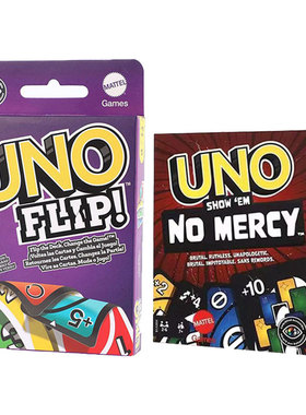官方正版UNO纸牌紫色FLIP双面款美泰绝不留情欢乐卡牌互动桌游