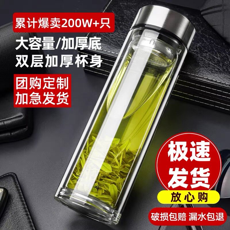 双层透明玻璃杯男女士办公水杯学生耐热耐高温泡茶杯子家用便携车