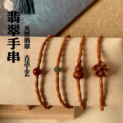 幸运上岸橄榄核竹节手链天然蓝水朱砂野生桃木葫芦女桃花手串简约