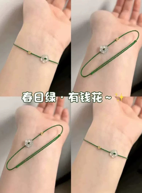 小红书爆款mini夏日有钱花玉髓手链显白手绳轻奢简约高级感小礼物
