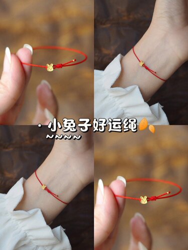 福利款～可爱兔本命年红绳手链编织男女情侣调节手环学生闺蜜礼物