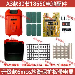 适配大艺款30节电池套料电池外壳南威电动扳手角磨机切割机德力西
