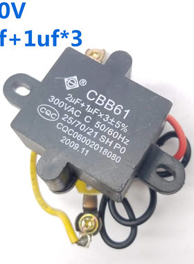 300V2uf+1uf*3风扇启动电容器