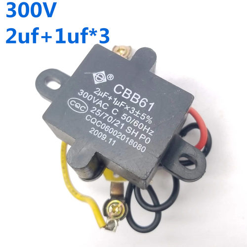 300V2uf+1uf*3风扇启动电容器