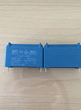 【李氏宏业】电容 BM CBB61-P2 1.2uF ±5% 450VAC 铜脚 H116-267