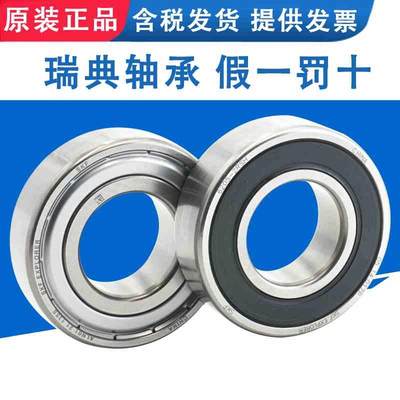 SKF6306进口6307轴承6308瑞典6309斯凯孚6310高速6311zre B225898