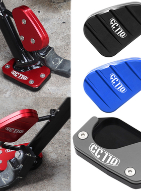 适用本田幼兽CC110 Cross Cub改装配件小脚架加宽垫侧边撑加大座