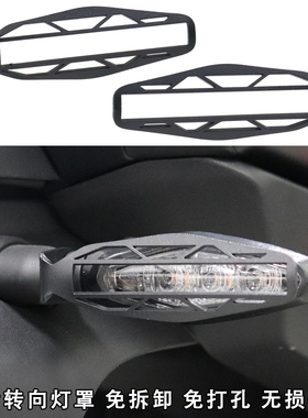 适用春风700MT 250SR 450MT/NK改装配件方向灯装饰盖转向灯保护罩
