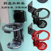 适用五羊本田F125改装 配件NWF125折叠水杯支架水瓶拖水壶架