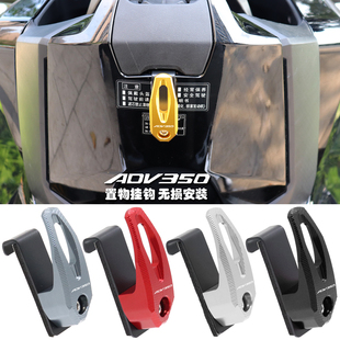 适用本田22-25款26款ADV350改装配件前置物挂钩买菜勾头盔钩
