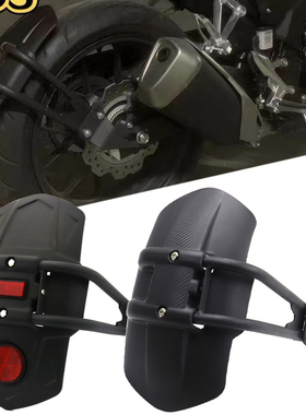 适用本田CB500X/F CBR500R CB400F CB400X改装挡泥板配件后挡水瓦